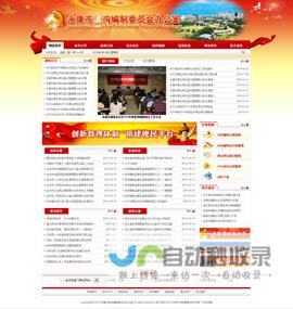 永康网站建设：打造您的专属线上名片，引领永康企业迈向数字化新时代