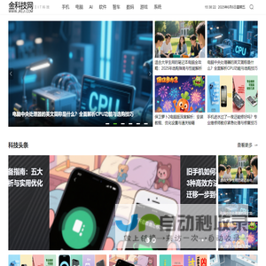 金科技网_IT网