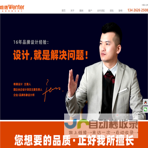 北京唯德设计️ 品牌商标LOGO｜VI设计｜画册网站｜包装设计｜北京设计公司