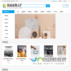 海南宙斯文化科技有限公司